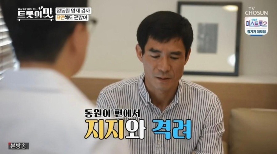 정동원 아버지 교도소 수감 이유 / 새엄마와의 관계 슬픈가족사