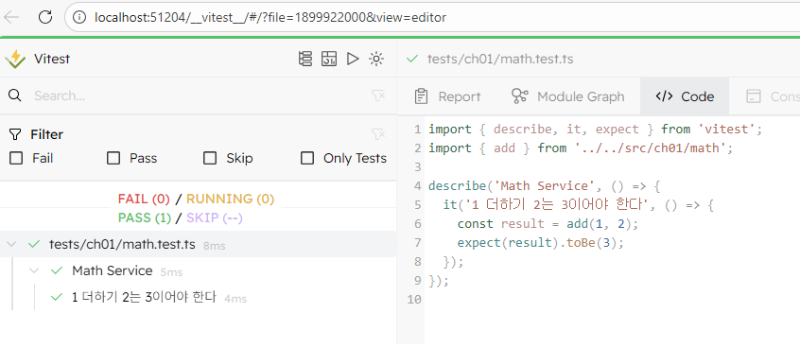 vitest UI 모드 화면 예시