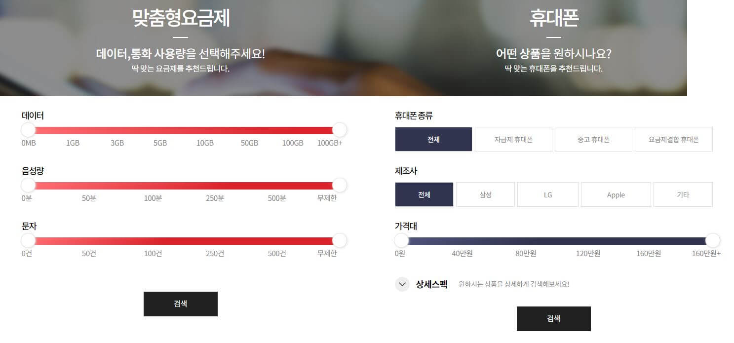 알뜰폰 허브