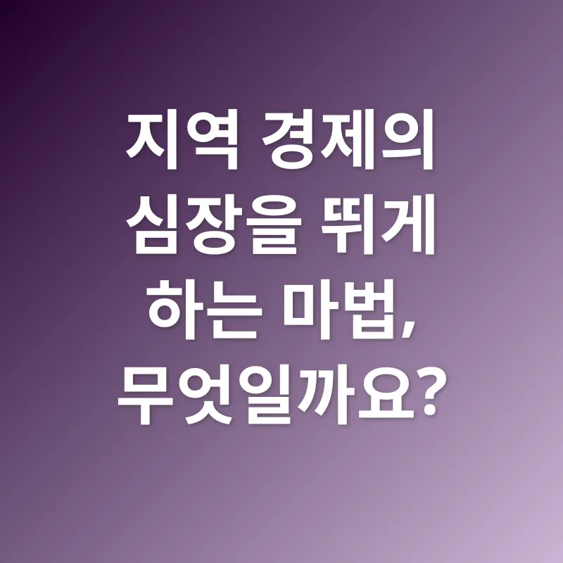 지역 맞춤형 취업 플랫폼_1