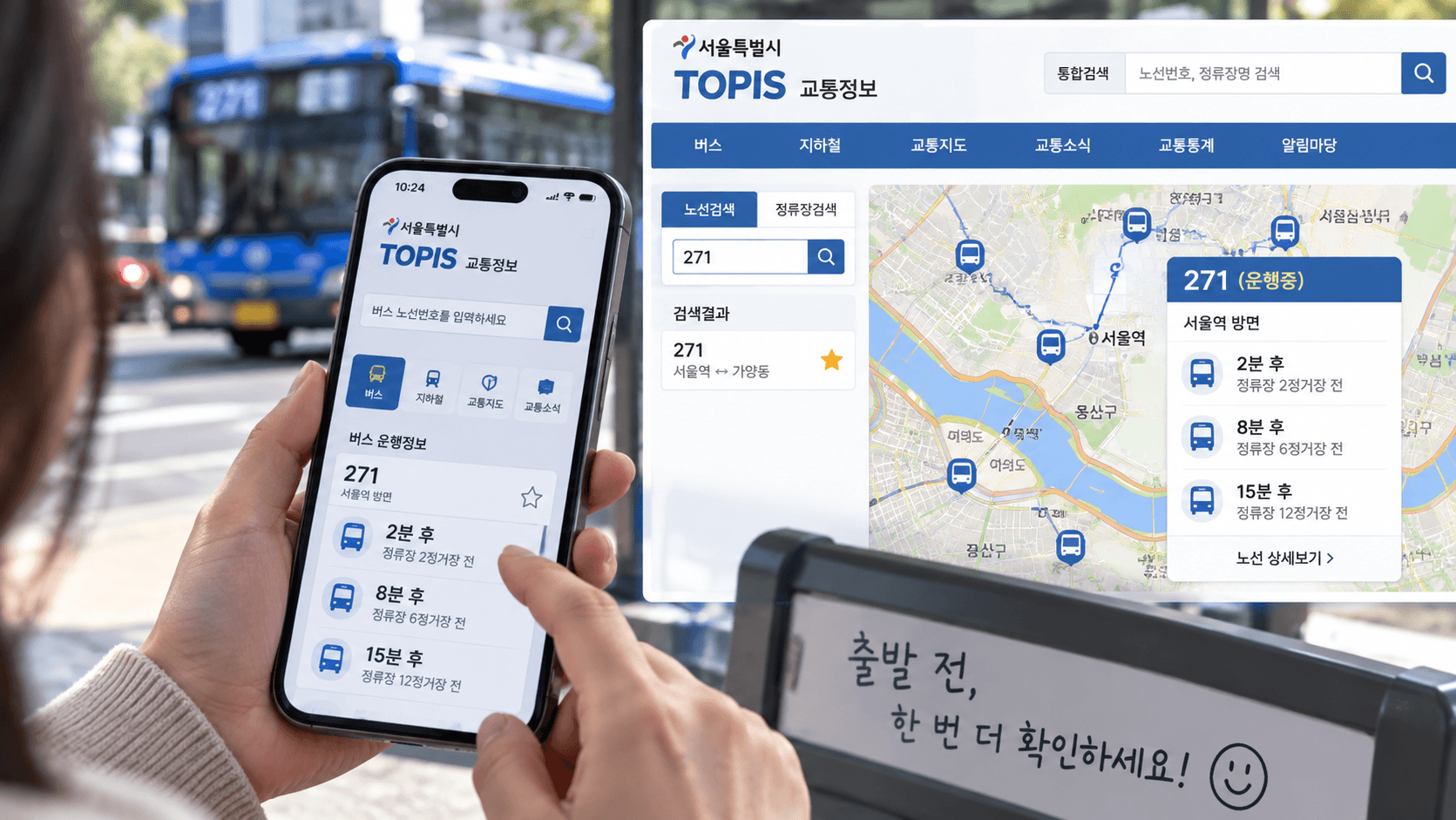 서울 시내버스 파업이면 마을버스도 멈출까?｜의외로 다른 운행 기준 3가지