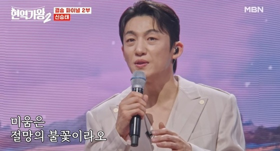 현역가왕2 콘서트 예매 할인방법