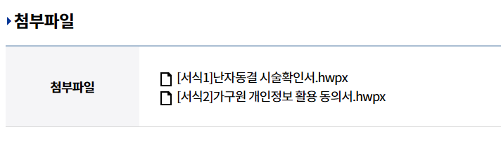난자동결 시술비 지원