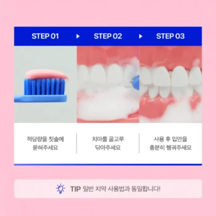 리디에뜨 리디잇 치약 내돈내산 후기 효과 부작용 가격 사용 방법
