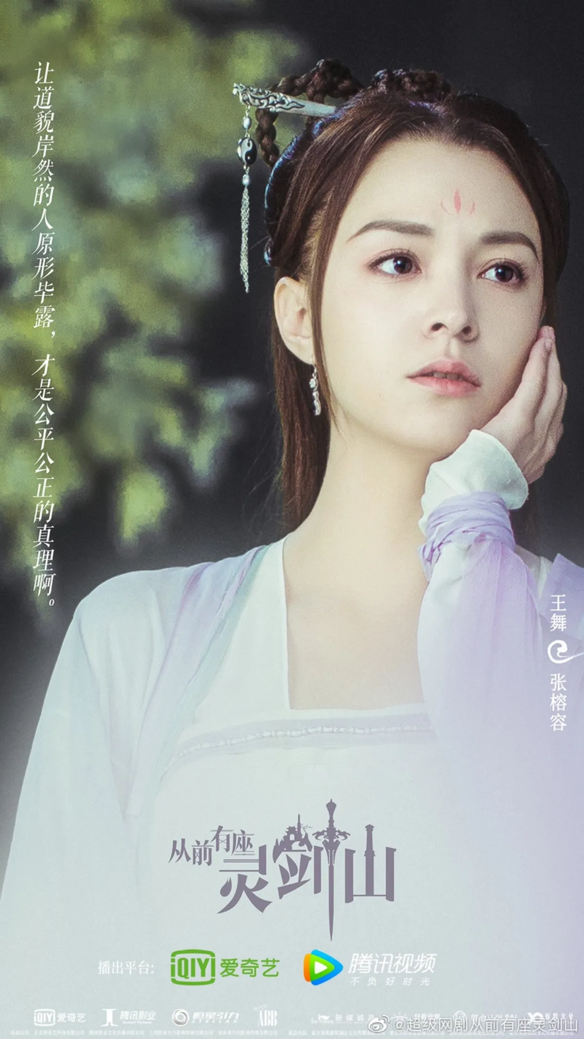 영검산의고수들-캐릭터포스터-왕무-장용용