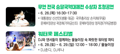 무안연꽃축제