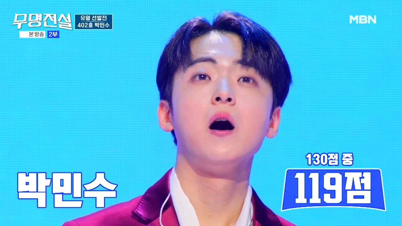 무명전설