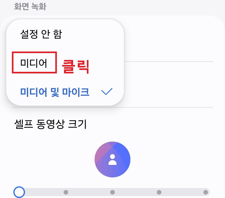 미디어 클릭함