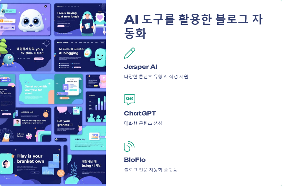 SEO최적화