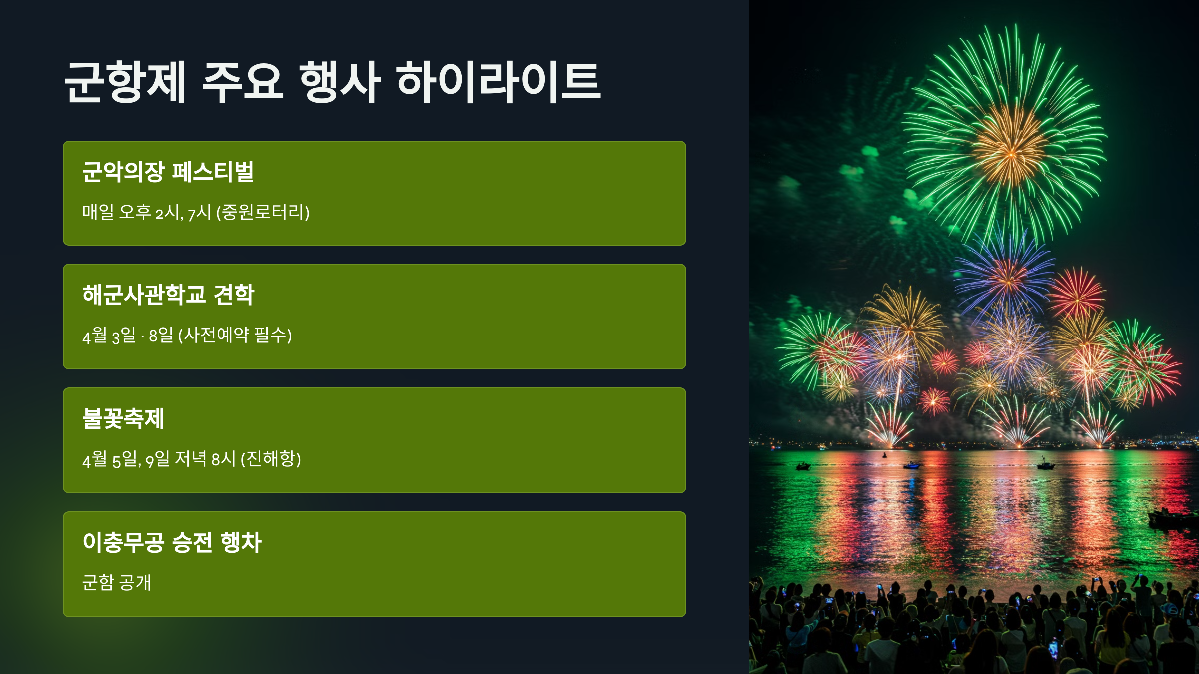 진해 벚꽃 명소 추천