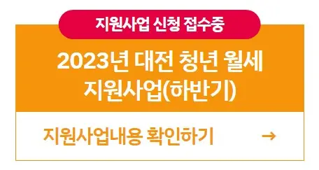 지원사업 내용확인하기