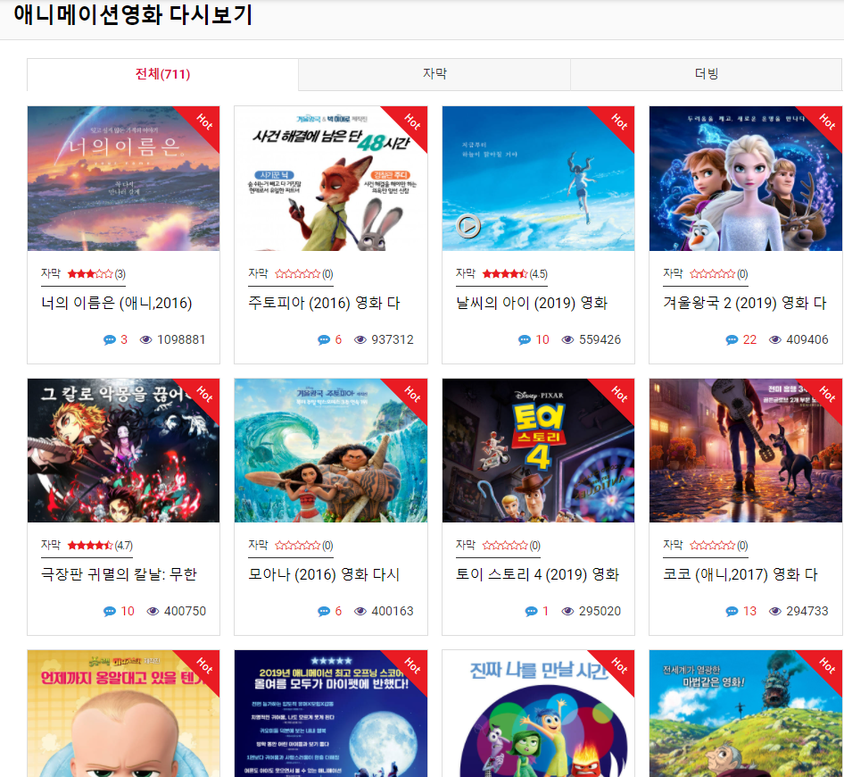 무비링크