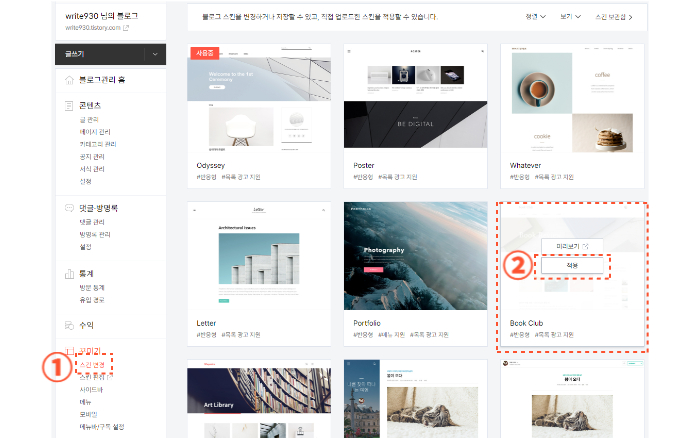 티스토리-최적화-기본-세팅방법