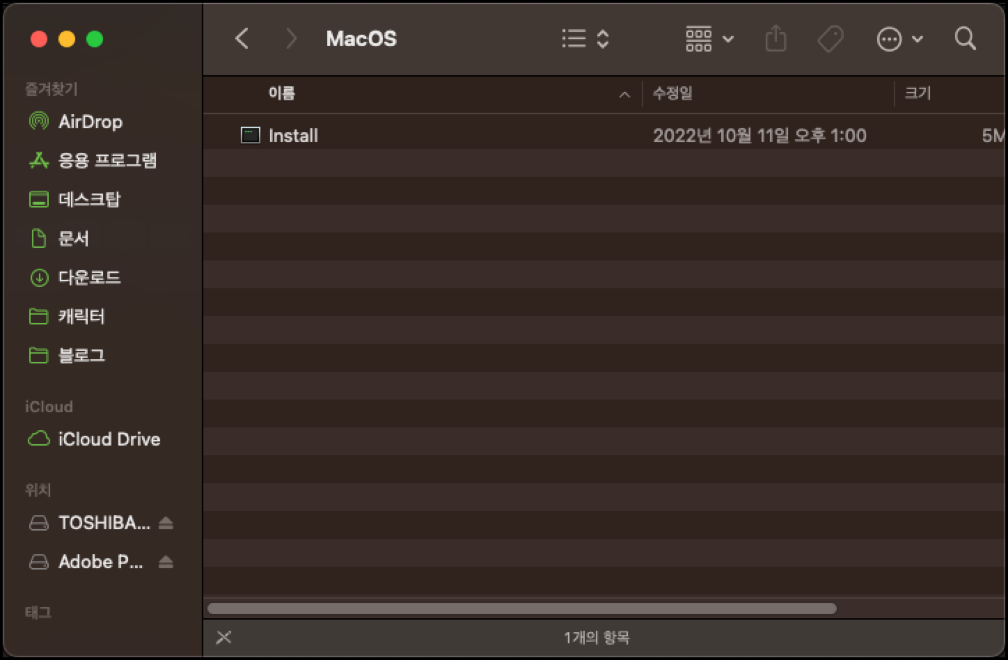 install 파일을 실행해 주세요