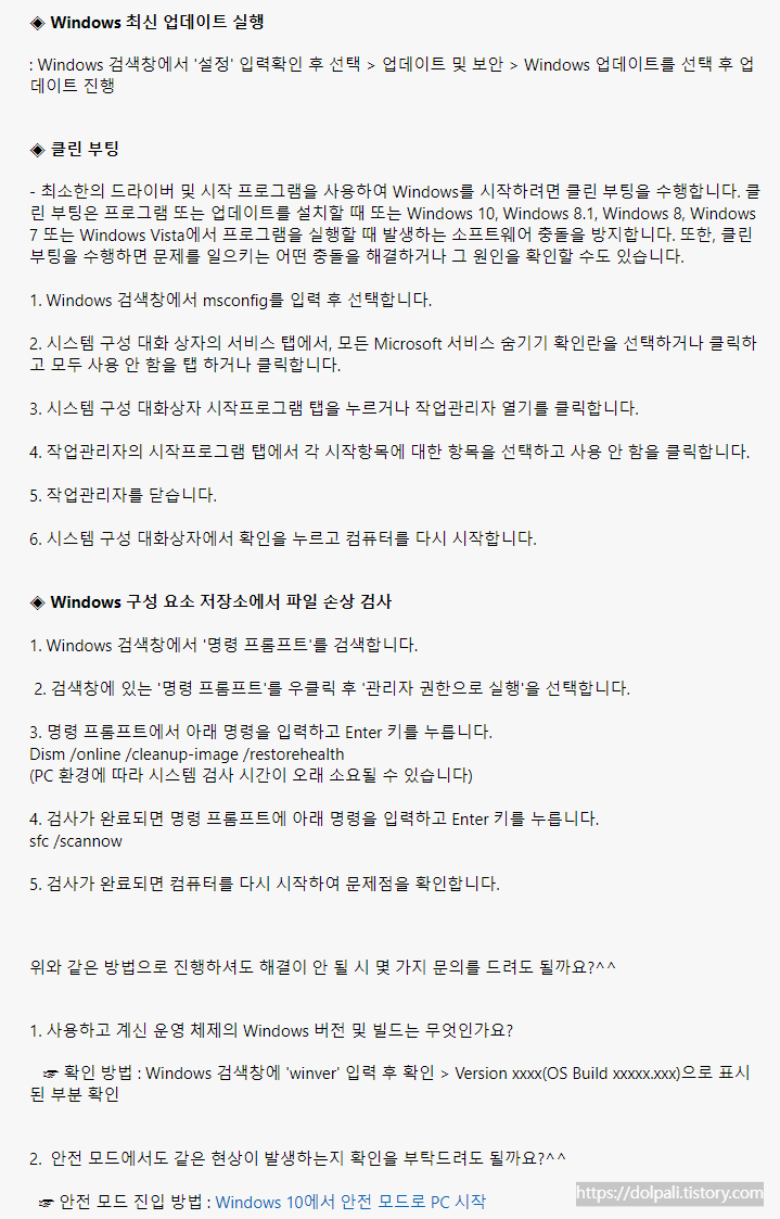 키보드 방향키로 마우스 포인터가 움직이는 현상에 대한 마소의 답변