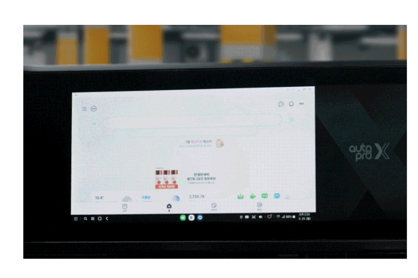 안드로이드 DeX 화면1