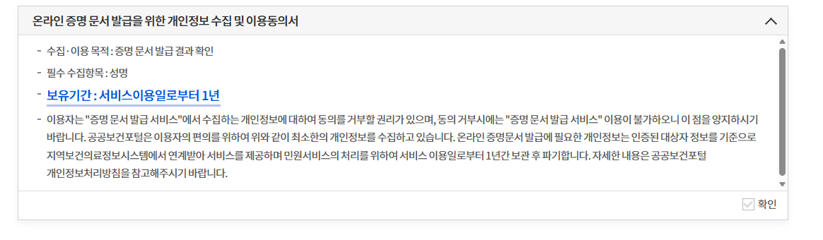 보건증 인터넷발급
