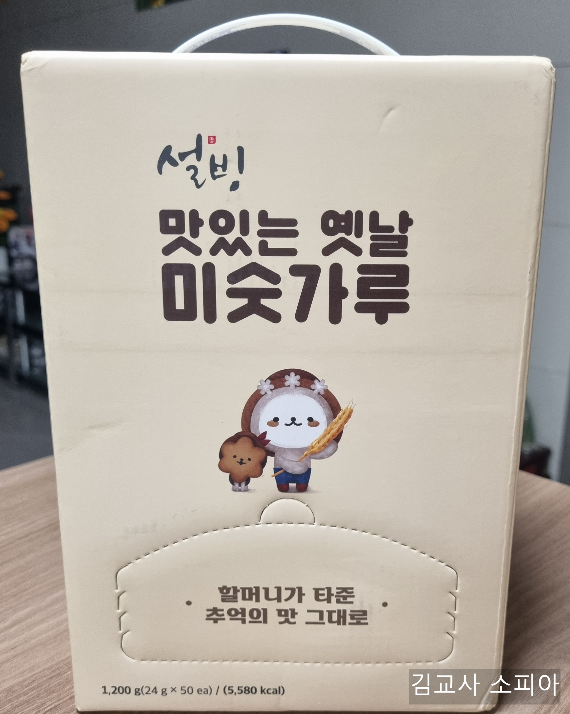 🥄설빙 맛있는 옛날 미숫가루 스틱, 간편하고 건강한 한 끼✨