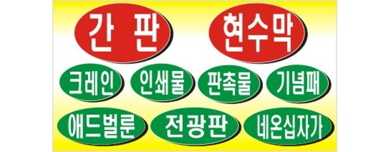 안동시 현수막