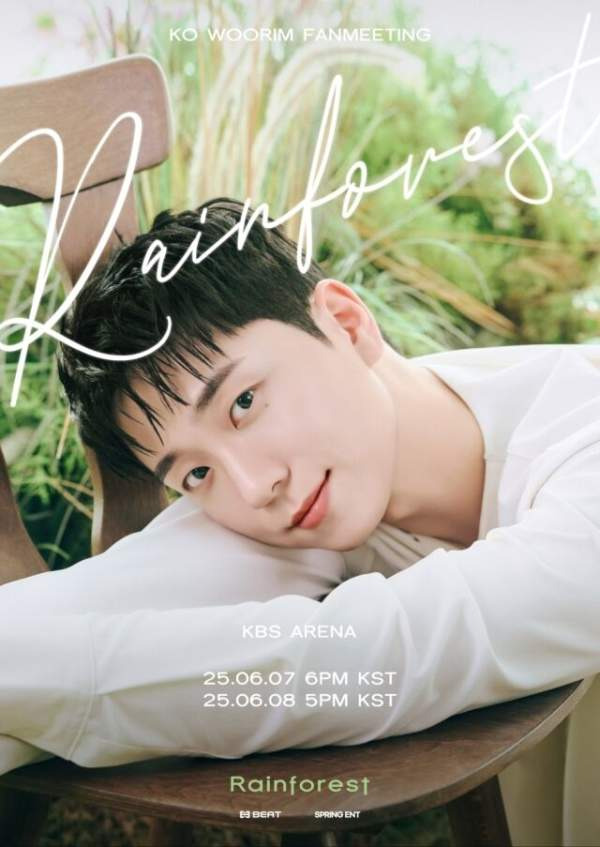 고우림 러브스토리와 김연아 DM 비하인드: 전현무계획3 방영 내용 및 고우림 프로필 완벽 정리