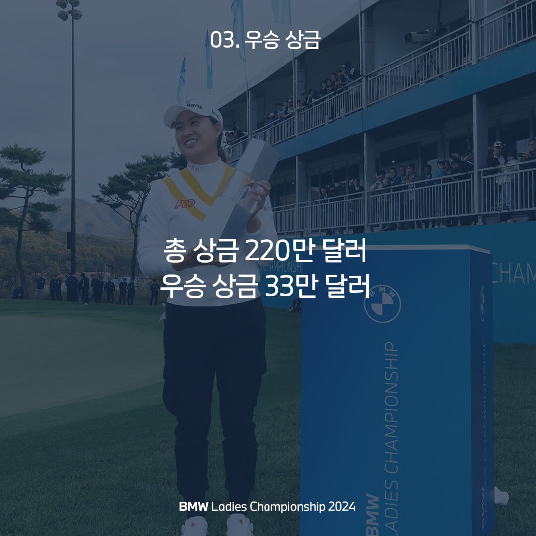 2024 LPGA BMW 레이디스 챔피언십