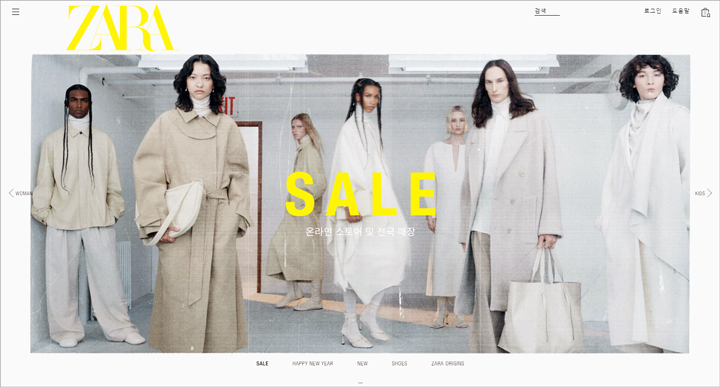 자라 세일기간 2023 예상날짜 홈페이지 이미지