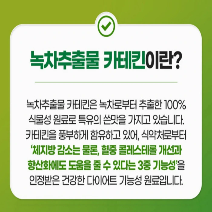 체다컷 내돈내산 후기 부작용 효능 복용법 가격 다이어트 효과