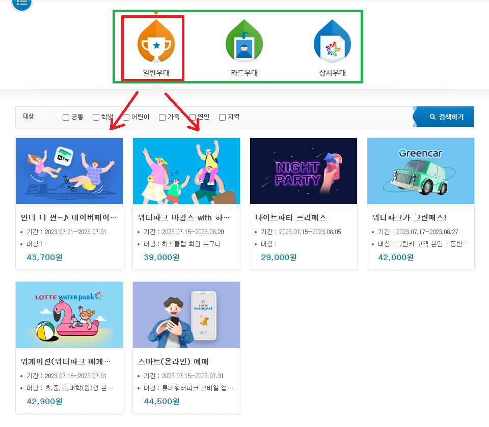 김해롯데워터파크10
