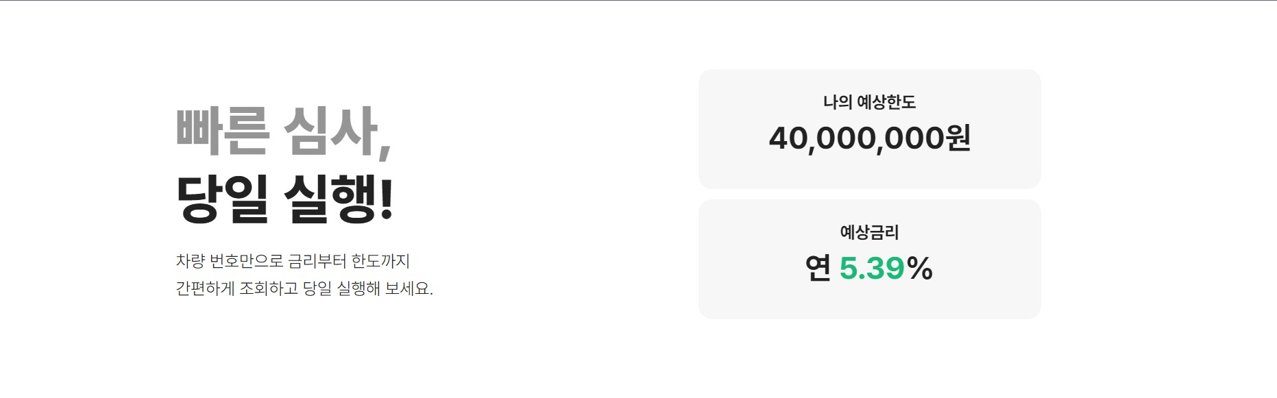 카카오뱅크 중고차 구매 대출