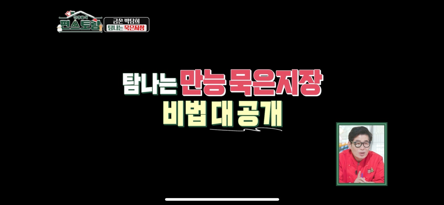 묵은지장레시피