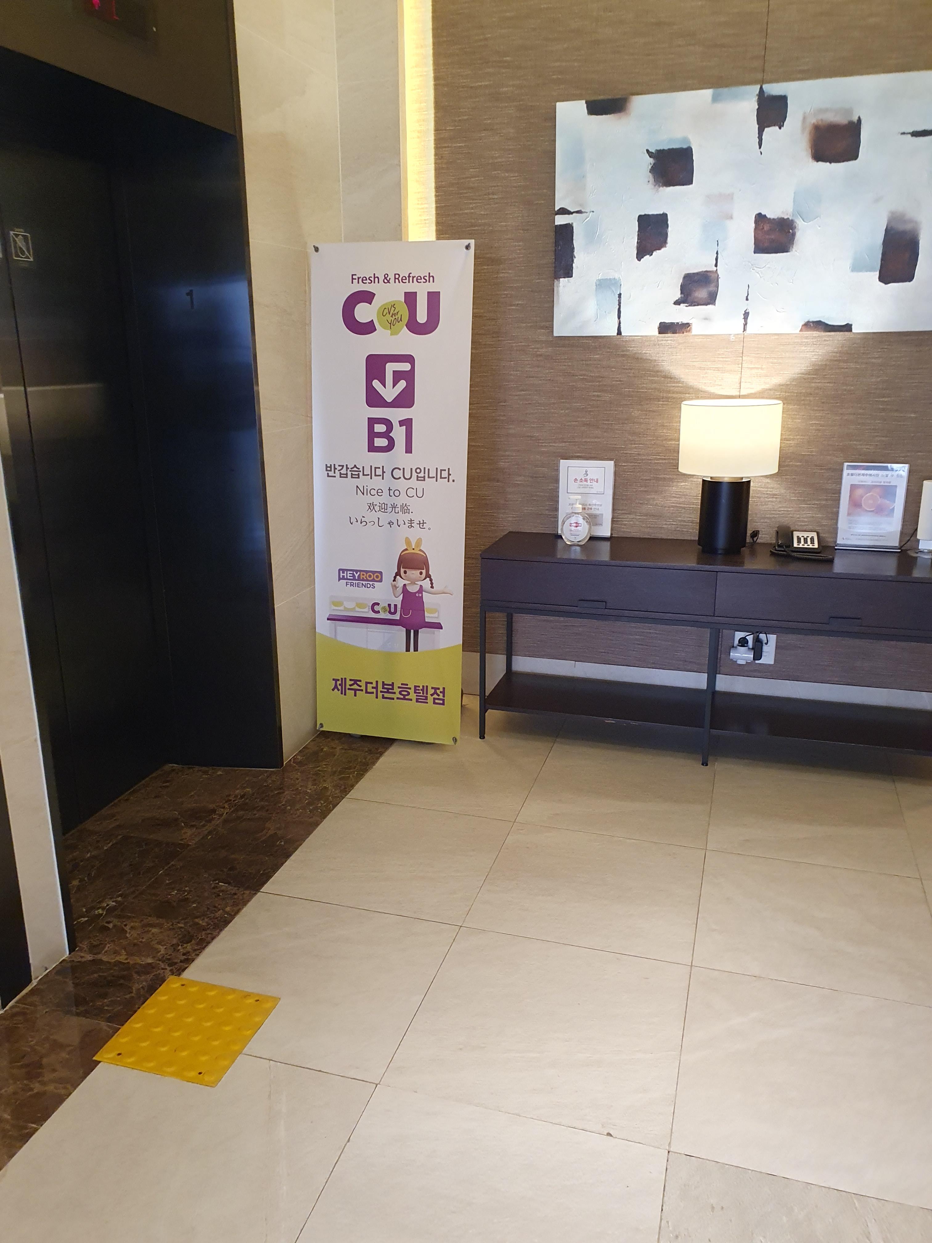 더본 호텔 지하로 가보자