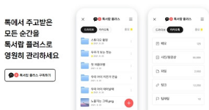노트북 구매시 필수 무료 프로그램 BEST 8 다운받기