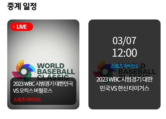 mbc 중계