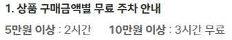 현대백화점 신촌점 주차