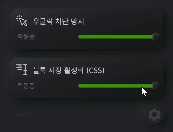 블록 지정 활성화(CSS)