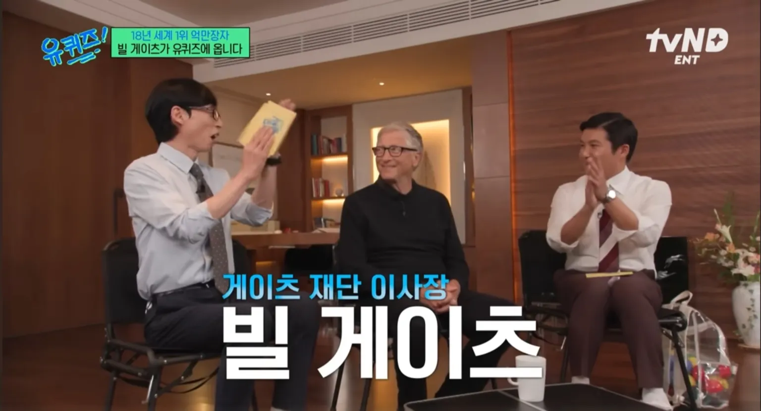 빌 게이츠&amp;#44; 유퀴즈&amp;#44; 유퀴즈 온 더 블럭&amp;#44; 빌 게이츠 유퀴즈&amp;#44; 빌 게이츠 철학&amp;#44; 부자로 죽지 않겠다&amp;#44; AI 시대 조언&amp;#44; 게이츠 추천 도서&amp;#44;빌 게이츠 유퀴즈 추천 도서&amp;#44; 빌 게이츠 생각주간&amp;#44; 팩트풀니스&amp;#44; 우리 본성의 선한 천사&amp;#44; 세상은 실제로 어떻게 돌아가는가&amp;#44; 바츨라프 스밀&amp;#44; 스티븐 핑커&amp;#44; 한스 로슬링&amp;#44; 인생책&amp;#44; 게이츠 명언&amp;#44; 자기계발&amp;#44; 자선가&amp;#44; 게이츠 기부&amp;#44; 게이츠 루틴&amp;#44; 호기심&amp;#44; 평생학습&amp;#44; 혁신가&amp;#44; 세계 부자 1위&amp;#44; 게이츠 재단