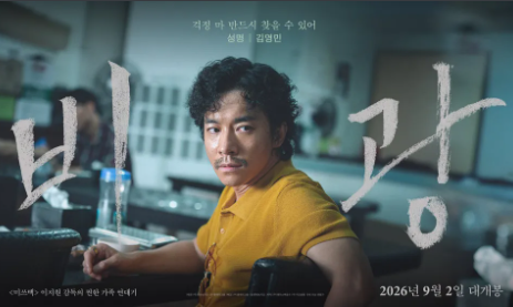 영화 비광