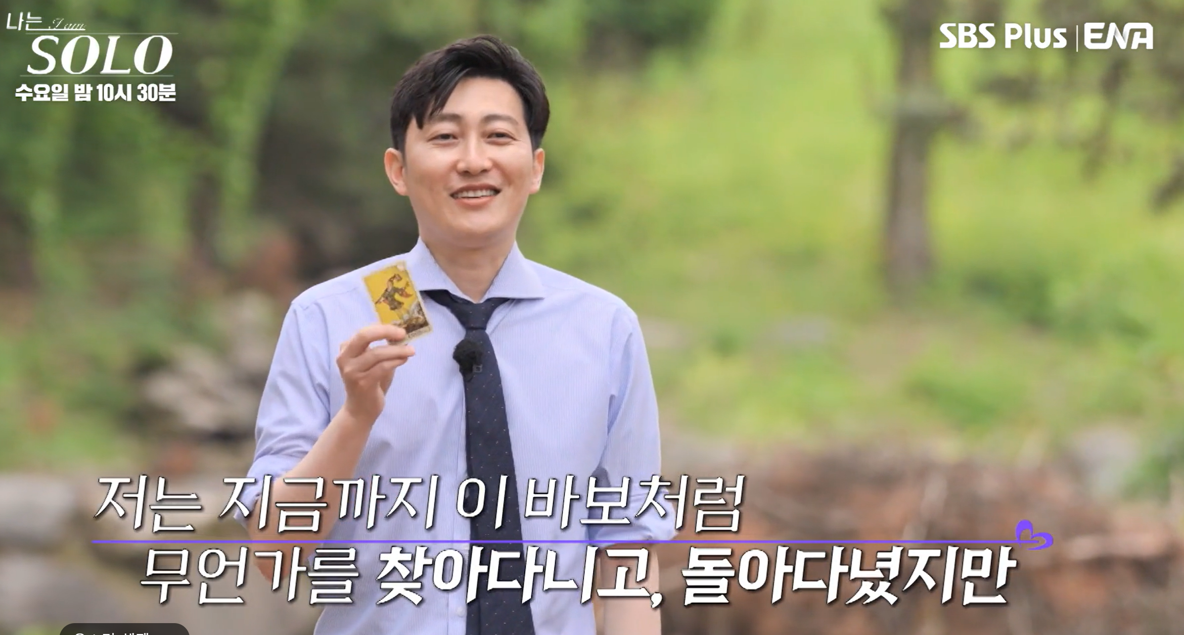 나는솔로 28기 나이 직업 이혼사유