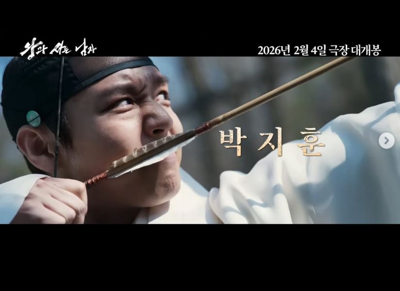 왕사남 단종 활쏘기 실력 국궁 수련자가 본 영화 속 박지훈