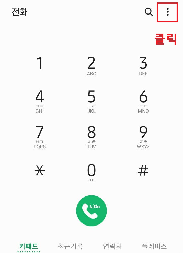 우측상단 점3개 모양 클릭함
