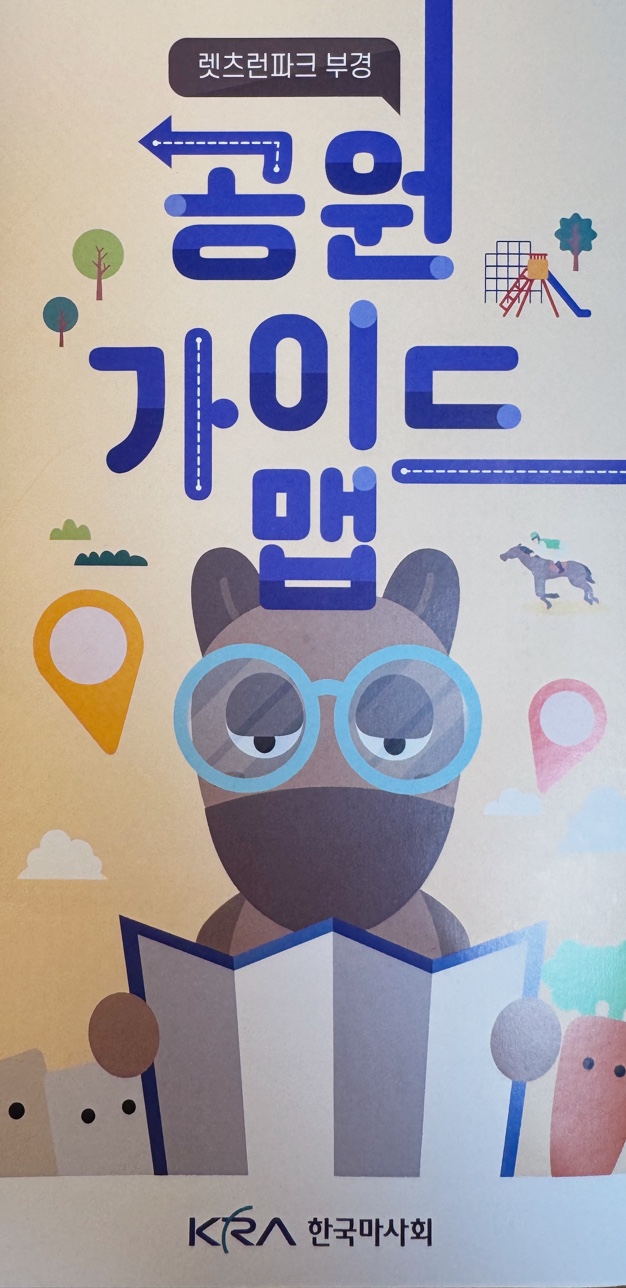 렛츠런파크 부산 공원 가이드 맵