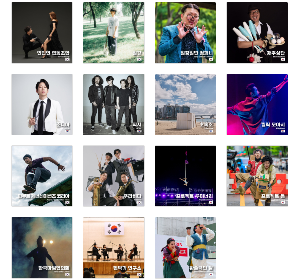 2025 춘천마임축제 밤샘난장 도깨비난장