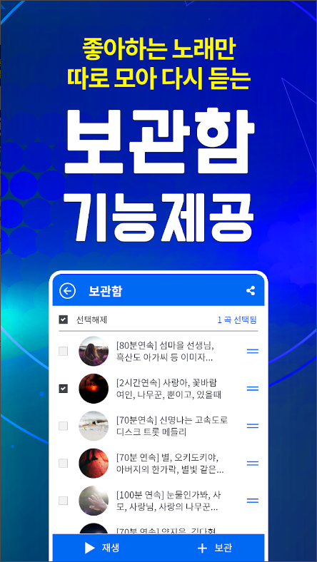 트로트 노래듣기 &ndash; 트로트 7080 매일감상