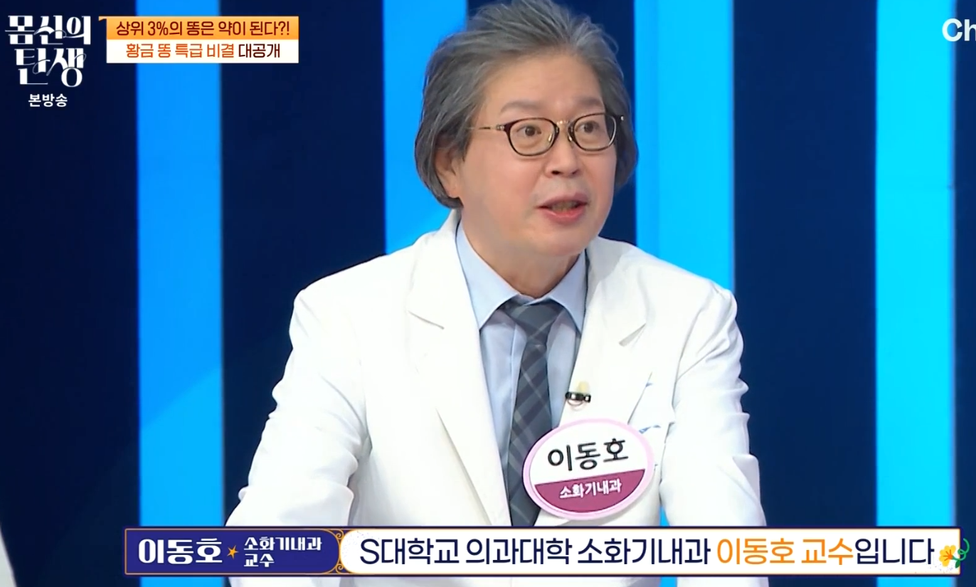 몸신의 탄생 9회