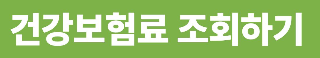 고유가 민생지원금