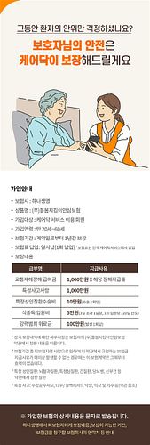 간 보험