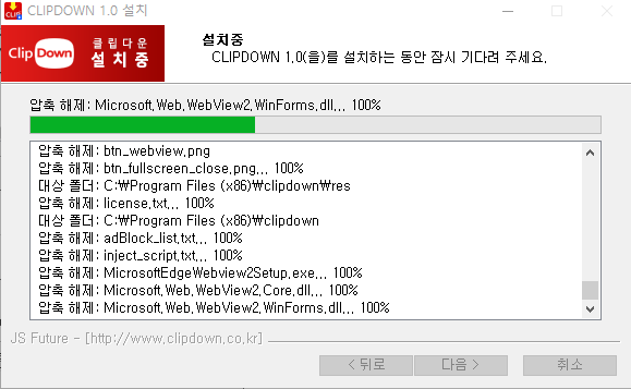 클립다운 다운로드 방법