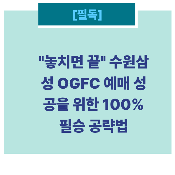 수원삼성예매썸네일