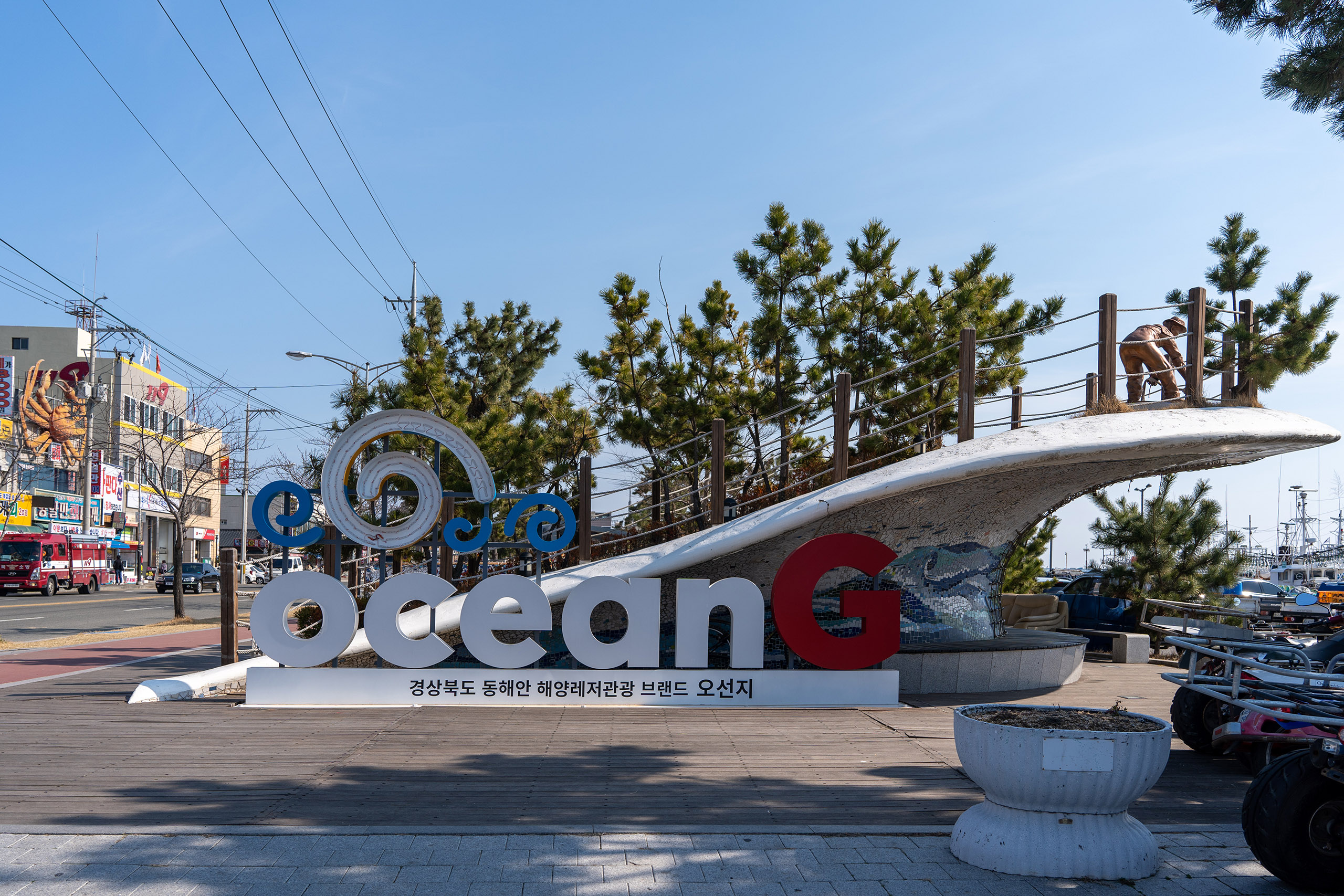포항 구룡포