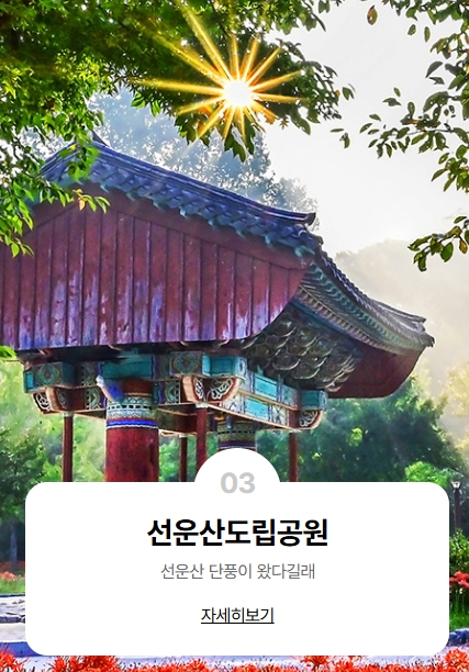 고창여행 학원농원